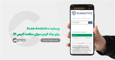 scamanalitycs|scamanalytics.